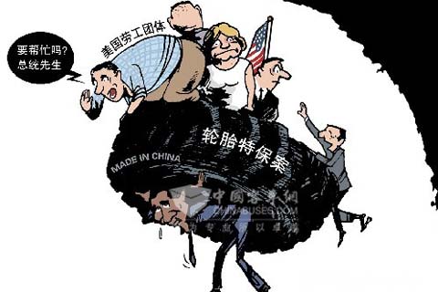 漫畫輪胎特保案