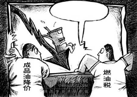 燃油稅出臺