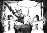燃油稅開征一周年:最初的夢想 漸行漸遠