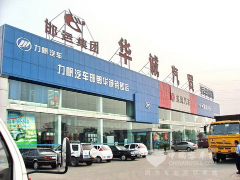 邯運集團汽貿一角