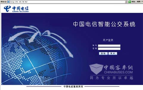 智能公交調度系統進入界面