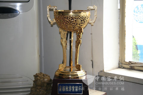 北京天馬旅游汽車公司永久保留“首都旅游紫禁杯”