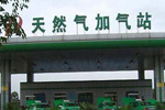 推廣天然氣公路客車要建好