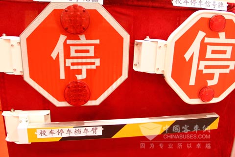 校車停止牌