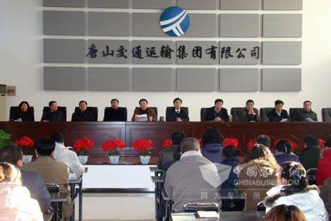 唐山交通運輸集團有限公司