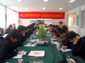 江淮寶斯通經銷大會圓滿落幕