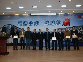 中通客車2009年度戰略合作伙伴聯誼會隆重召開