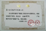 金旅“誠信行動(dòng)”專訪系列之二：首發(fā)集團(tuán)京沈高速路分公司張部長
