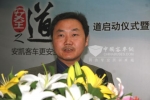 安全之•道全國巡展及4S戰(zhàn)略闡述