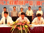 廈門金旅兩科研合作項(xiàng)目成功簽約