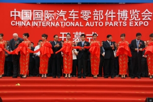 2011國際汽車零部件展--開幕式