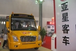 亞星客車亮相2012中國道路運輸展