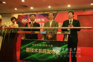 “安凱I-EMS卓越電管理系統”在京發布
