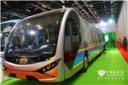 青年汽車“電鯰魚”城市公交亮相道路運輸展