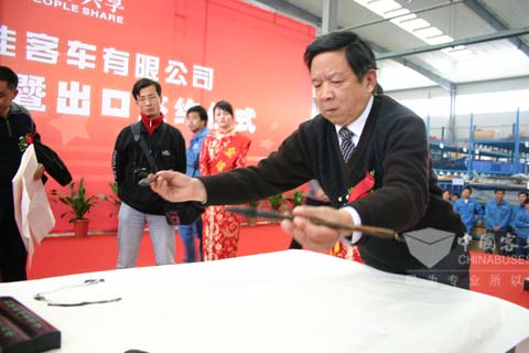 潑墨揮毫