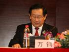 全國政協副主席、科技部部長萬鋼在大會上致辭