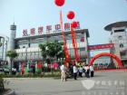 安徽省阜陽市汽車運(yùn)輸集團(tuán)有限公司（簡(jiǎn)稱阜汽集團(tuán)）始建于1949年， 2002年通過ISO9001：2000質(zhì)量管理體系認(rèn)證，已連續(xù)多年躋身全國道路運(yùn)輸企業(yè)50強(qiáng)，系交通部重點(diǎn)聯(lián)系單位，現(xiàn)為全國道路客運(yùn)一級(jí)、貨運(yùn)二級(jí)企業(yè)。