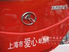 細看金龍獻血車