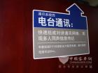 宇通交通應急指揮車電臺通訊系統(tǒng)