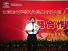 中國聯通總裁陸益民在簽約儀式上致詞