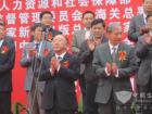 第一排(左1)重慶市人民政府黃奇帆市長 (左2)國家知識產權局田力普局長