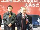 江淮汽車集團(tuán)董事長(zhǎng)左延安宣布第6000臺(tái)客車正式下線