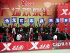 大金龍拉拉隊(duì)為參賽選手加油助威