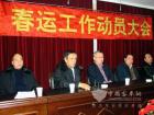 集團公司董事長（左二）在動員會上作總結講話