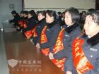 與會人員正在認真聽取會議精神