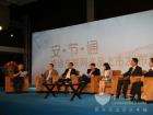 宇通“安節通”高端論壇研討現場