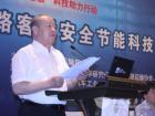 交通運輸部黨組成員、駐部紀檢組組長、中國道路運輸協會會長楊利民講話