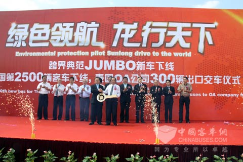 申龍客車 泰國OA公司300輛出口交車儀式現(xiàn)場(chǎng)