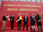 蘇州金龍與斯堪尼亞中國領導向客戶遞交金鑰匙