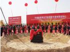 2011年4月，中通3萬輛新能源及節能型客車基地奠基