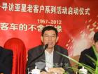 嘉賓在會議現場發言