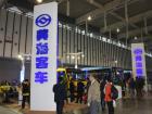 黃海展臺