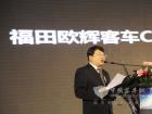 福田歐輝客車事業(yè)部副總經(jīng)理劉國強(qiáng)通過AR展現(xiàn)做LNG安全系統(tǒng)技術(shù)