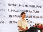 美國查特公司中國產(chǎn)品研發(fā)總監(jiān)高瑞分享LNG氣瓶安全技術(shù)