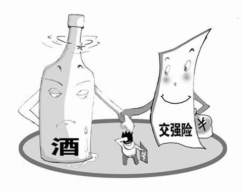酒駕與交強險費率掛鉤