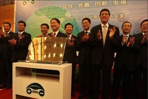 中央企業(yè)電動(dòng)車(chē)產(chǎn)業(yè)聯(lián)盟在京成立