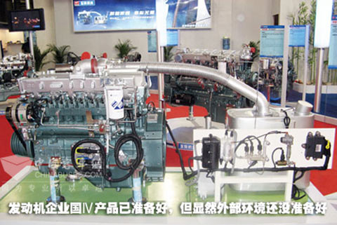 發(fā)動機企業(yè)國Ⅳ產(chǎn)品已準備好，但顯然外部環(huán)境還沒準備好