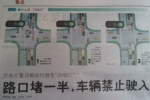 濟南交警詳解