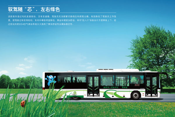 常隆YS6120DG公交車（純電動24-44座）