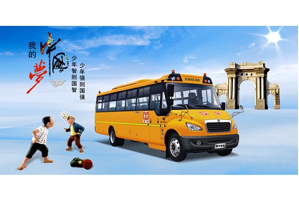 東風超龍EQ6958STV小學生專用校車（柴油國五24-56座）
