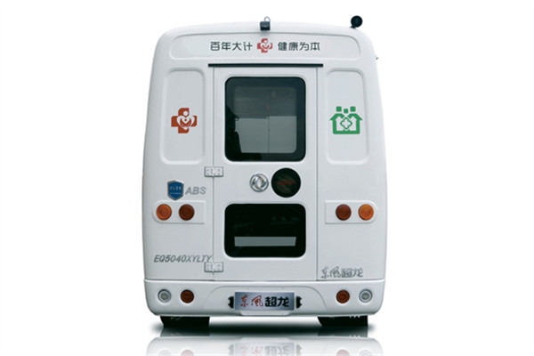 東風超龍EQ5040XYLT6D體檢醫療車（柴油國六2-6座）