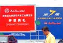 2002年北京國際汽車展覽會