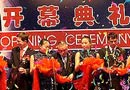 2004年世界客車博覽亞洲展覽會