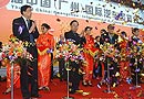 第三屆廣州國際汽車展覽會
