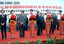 2006年中國國際內燃機及零部件展