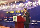 2006年中國汽車自主創新發展論壇